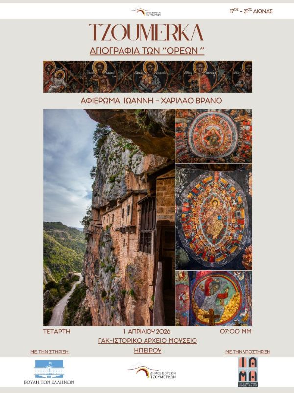 ΕΓΚΑΙΝΙΑ ΕΚΘΕΣΗΣ